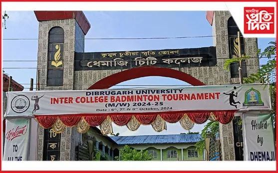 ডিব্ৰুগড় বিশ্ববিদ্যালয়ৰ আন্তঃ মহাবিদ্যালয় বেডমিণ্টন টুৰ্নামেণ্ট আৰম্ভ...