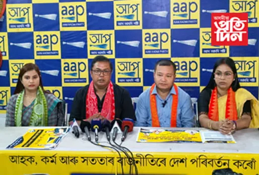 অসমত দৰমহা নাপাই চৰম সিদ্ধান্ত লৈছে চৰকাৰী কৰ্মচাৰীয়েঃ আপ