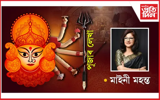 উৎসৱৰ আনন্দ থাকে বিলাই দিয়াৰ মাজত...