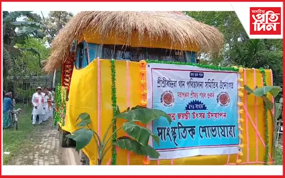 গুৰু জয়ন্তী উপলক্ষে বটদ্রৱা থানৰ পৰা বৰ্ণাঢ্য সাংস্কৃতিক শোভাযাত্ৰা