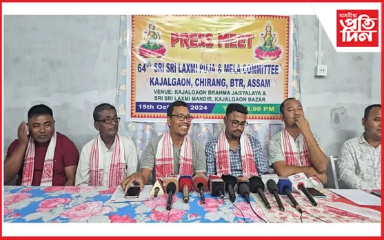 কাজলগাঁৱত ১২ দিনীয়া কাৰ্যসূচীৰে ৬৪সংখ্যক লক্ষ্মী পূজা ও মেলা