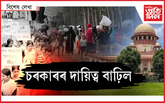 এটা বিতৰ্কৰ অৱসান ঘটিল...
