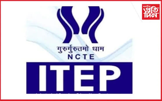 ঢকুৱাখনা মহাবিদ্যালয় (স্বায়ত্বশাসিত) লৈ ITEP অনুমোদন 