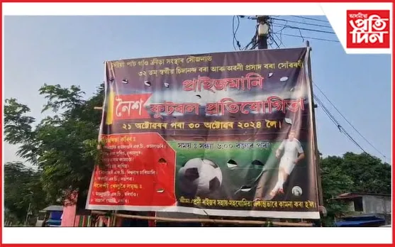 জামুগুৰিহাটৰ টুপিয়াত নৈশ ফুটবল প্ৰতিযোগিতাৰ আয়োজন...