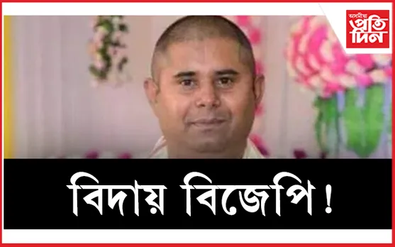 ৰাজ্যিক বিজেপিৰ সভাপতি ভৱেশ কলিতালৈ পদত্যাগ পত্ৰ প্ৰেৰণ জয়ন্ত বৰাৰ