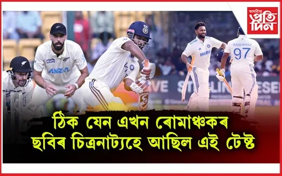 ভাগ্য আমাৰ সুপ্ৰসন্ন নাছিল....