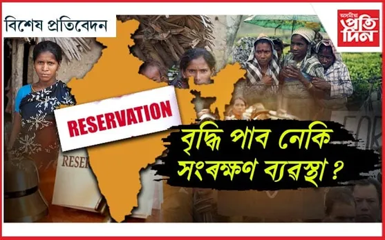 জাতিগত পিয়লৰ প্ৰয়োজনীয়তা আছেনে? 