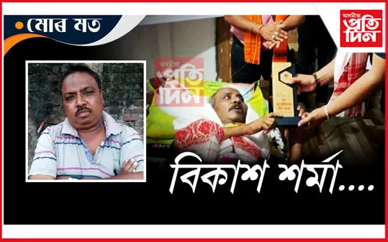 মোৰ সাংবাদিক জীৱনৰ আঁৰৰ মানুহজন...