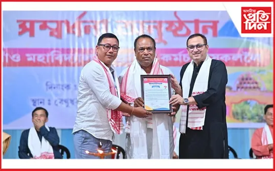 গড়গাঁও মহাবিদ্যালয়ত সদৌ অসম কলেজ কৰ্মচাৰী সন্থাৰ অধিৱেশনৰ আৰম্ভ...