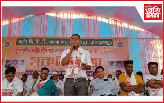 কোকৰাঝাৰত এবিএমছুৰ চতুৰ্দশ বাৰ্ষিক কেন্দ্ৰীয় ছহিদ দিৱস পালন...