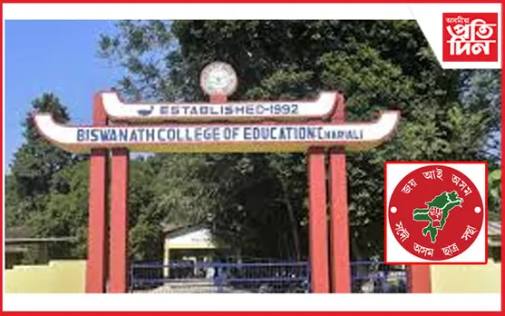 এটা - দুটা নহয়, আছুৰ দখলত ৯টা পদ : বিশ্বনাথ মহাবিদ্যালয় ছাত্ৰ একতা সভাৰ ফলাফল ঘোষণা