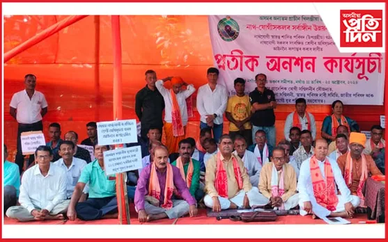 উপগ্ৰহীয় স্বায়ত্বশাসিত পৰিষদ গঠনৰ দাবীত ৰাজ্যজুৰি নাথযোগী সন্মিলনীৰ ধৰ্মঘট...