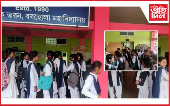 বৰহোলা মহাবিদ্যালয়ত পৰীক্ষাৰ নামত মাচুল সংগ্ৰহ কৰি শিক্ষাৰ্থীৰ ৰোষত অধ্যক্ষা
