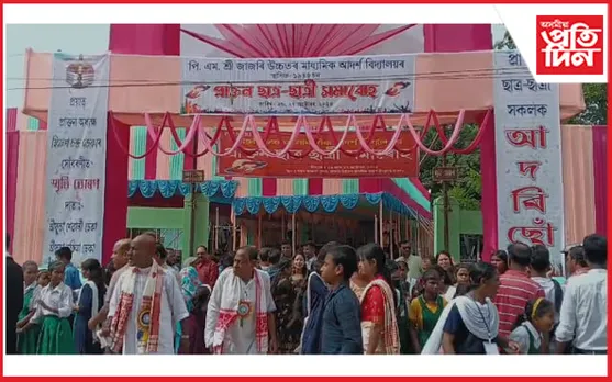 জাজৰি উচ্চতৰ মাধ্যমিক আৰ্দশ বিদ্যালয়ৰ প্ৰাক্তন ছাত্ৰ-ছাত্ৰী সমাৰোহ...