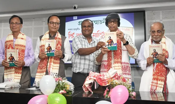 জাগীৰোড মহাবিদ্যালয়ত দ্বীপেন বৰুৱাৰ গীতৰ সংকলন "কি নাম দি মাতিম" উন্মোচন