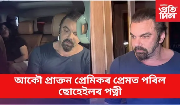 সীমাৰ প্ৰেমিক বিক্ৰম প্ৰকৃততে কোন জানেনে ?