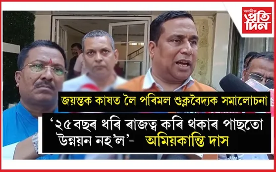 জয়ন্ত মল্ল বৰুৱাৰ মধ্যস্থতাত ধলাইত মনোনয়ন প্ৰত্যাহাৰ অমিয় কান্তি দাসৰ...