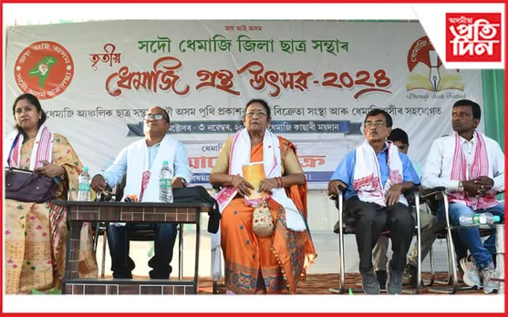 ধেমাজি গ্ৰন্থ উৎসৱত “সংবাদ মাধ্যম আৰু নৱপ্ৰজন্ম” শীৰ্ষক আলোচনা চক্ৰ সম্পন্ন...