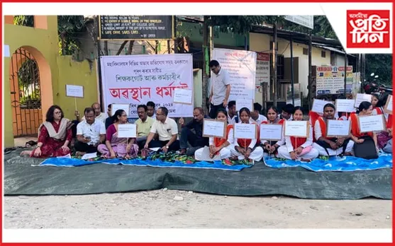 নৰ্থ বেংক মহাবিদ্যালয়ৰ অধ্যক্ষৰ বিৰুদ্ধে শিক্ষক, শিক্ষাৰ্থীৰ প্ৰতিবাদ...