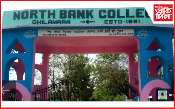 নৰ্থ বেংক মহাবিদ্যালয়ত নিযুক্তিৰ নামত পক্ষপাত আচৰণ অধ্যক্ষ যুগল শইকীয়াৰ