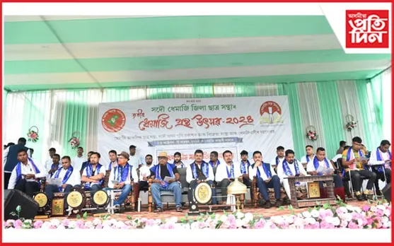 ধেমাজি গ্ৰন্থ উৎসৱঃ পঞ্চম দিনা জনগোষ্ঠীয় সাংস্কৃতিক সমাৰোহ, শিল্পীৰ বিচিত্ৰানুষ্ঠান সম্পন্ন...