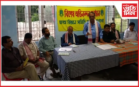 অসম বিজ্ঞান সমিতিৰ ঢকুৱাখনা অধিৱেশনৰ অগ্ৰগতি সন্দৰ্ভত আলোচনা