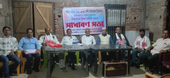 গৰীয়া-মৰিয়া-চৈয়দ-দেশী-জলহা ঐক্য মঞ্চ অসমৰ শিৱসাগৰত জিলা সমিতি গঠন