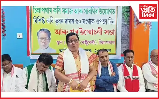 চিলাপথাৰত বিশিষ্ট কবি ভূৱন দাসৰ কবিতা পুথি উন্মোচন