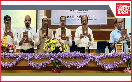 গুৱাহাটী বিশ্ববিদ্যালয়ত আব্দুল কাইয়ুম আল-আমানৰ গ্ৰন্থ উন্মোচন 
