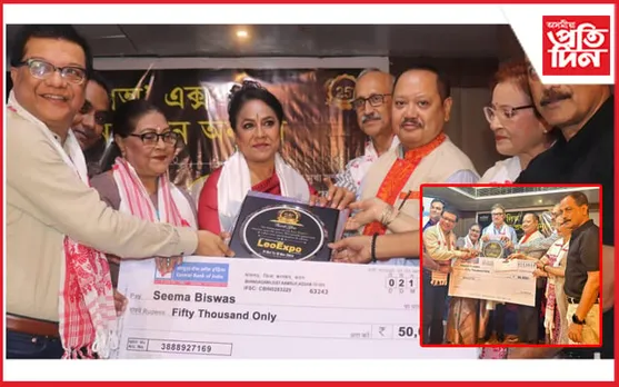 আনুষ্ঠানিভাৱে উদ্বোধন ৰূপালী জয়ন্তী বৰ্ষৰ আন্তৰ্জাতিক লিঅ’ এক্সপ’ 