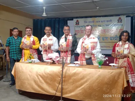 পাটাছাৰকুছি শাখা সাহিত্য সভাত 'ধ্ৰুপদী ভাষা অসমীয়া' বিষয়ক আলোচনা সত্ৰ সম্পন্ন