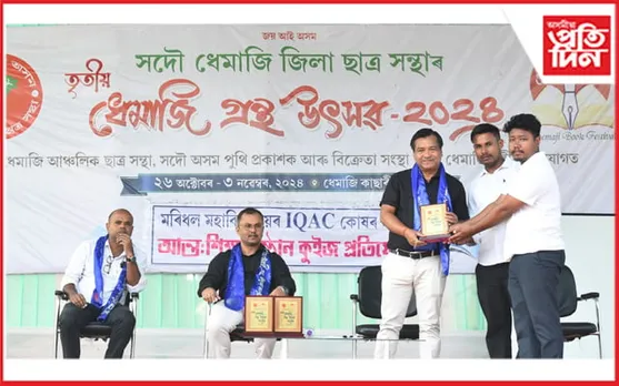 ধেমাজি গ্ৰন্থ উৎসৱৰ অষ্টম দিনাও উখল-মাখল ধেমাজি কাছাৰী ময়দান...