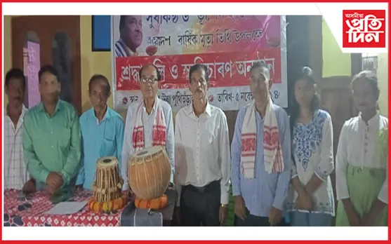 সুধাকণ্ঠৰ ত্ৰয়োদশ সংখ্যক মৃত্যুবাৰ্ষিকী উপলক্ষে বালিসত্রত বৰ্ণাঢ্য কাৰ্যসূচী...
