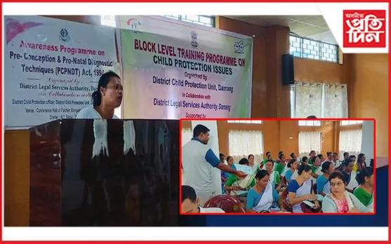 শিশুৰ অধিকাৰ সুৰক্ষিত কৰাৰ ওপৰত এদিনীয়া প্ৰশিক্ষণ...