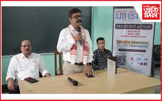 প্ৰাগজ্যোতিষপুৰ সাহিত্য উৎসৱ ২০২৪ ৰ প্ৰাৰম্ভিক অনুষ্ঠান... 