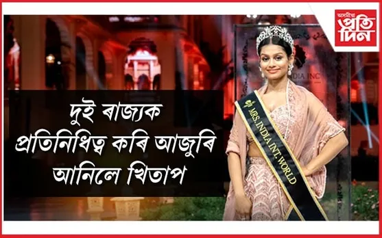 ৰাষ্ট্ৰীয় পৰ্যায়ত উজলিল অসম কন্যা মনালিছা হাজৰিকা