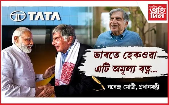 ভাৰতে 'ৰত্ন' হেৰুওৱা এটা মাহ... 