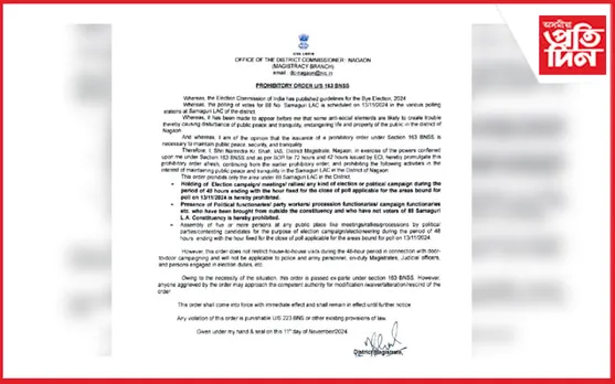 চামগুৰিত নিষিদ্ধ সমষ্টিৰ বাহিৰৰ পৰা প্ৰচাৰ চলোৱা লোক...
