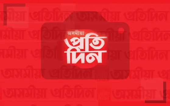 শুৱালকুছিত হিতাধিকাৰী নিৰ্বাচনৰ সজাগতা সভা
