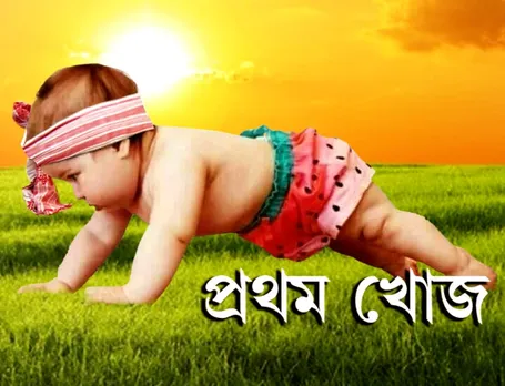 নিষ্ঠা, আস্থা আৰু বিশ্বাসৰ বাটেৰে…