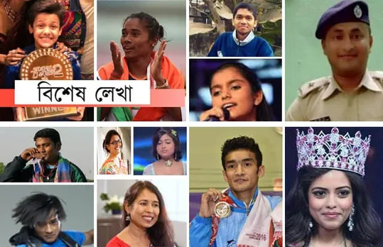গালি নহয়, ‘নতুন প্ৰজন্ম’ৰ বাবে দিয়ক হাত তালি