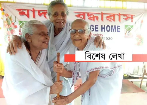 মাদাৰ বৃদ্ধাৱাসৰ বাবে ৫ দিনতে উঠিল ১ কোটি টকা…