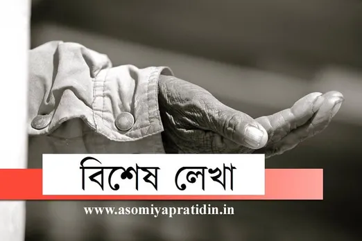 ৰাষ্ট্ৰীয় পৰ্যায়ৰ আলোচনাত গুৰুত্বহীন উত্তৰ-পূবৰ বাস্তৱ ছবি
