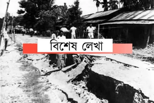 সঘনাই কঁপি উঠে ধৰণী! এয়া কিহৰ আগজাননী…