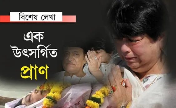 দুৰ্দিনৰ সুহৃদঃ কল্পনাৰ ভূপেনদা, ভূপেনদাৰ কল্পনা…