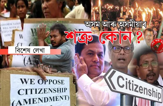 অম্বিকাগিৰিৰ কথাই আজি সঁচা হ’ল!