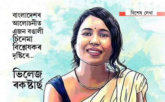 অসমৰ গঞা ৰাইজৰেই নহয়, বৰ্হিবিশ্বৰ বৌদ্ধিক মহলৰো হৃদয় জিনিছে ভিলেজ ৰকষ্টাৰ্ছে