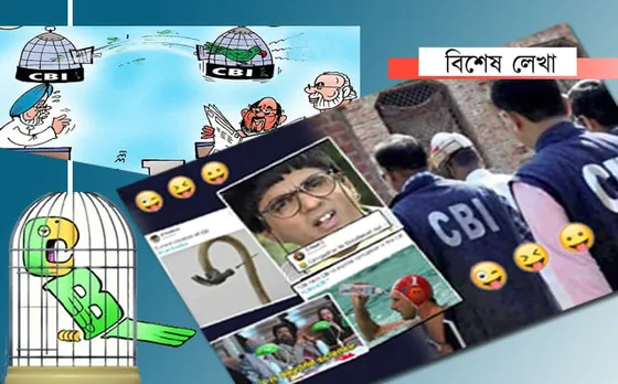 বিজেপিৰ যায় যায়, কংগ্ৰেছৰ হায় হায়-চি বি আই!