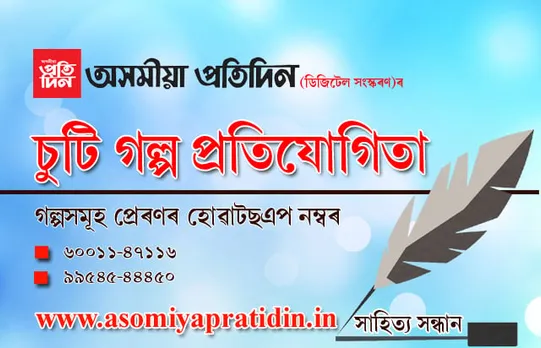 মহাভাৰত
