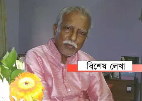পাৰাপাৰহীন সততাৰ সংজ্ঞা তেওঁ…